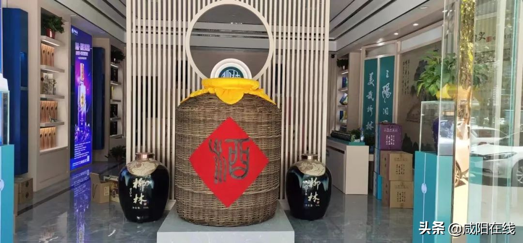 8.29柳林酒咸阳旗舰店盛大开业