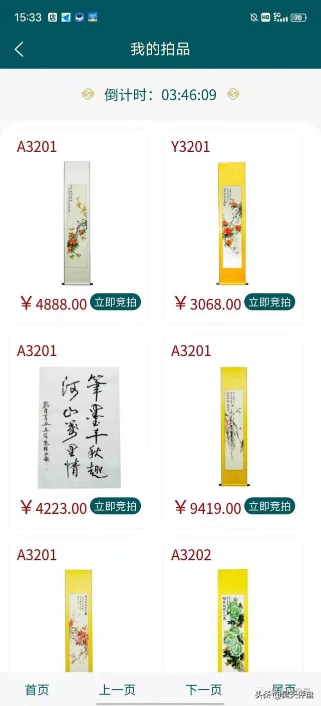 聚禾艺拍资金盘,聚禾艺拍最新消息