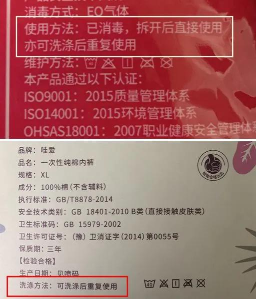 14款一次性内裤检测,一次性裤子14条