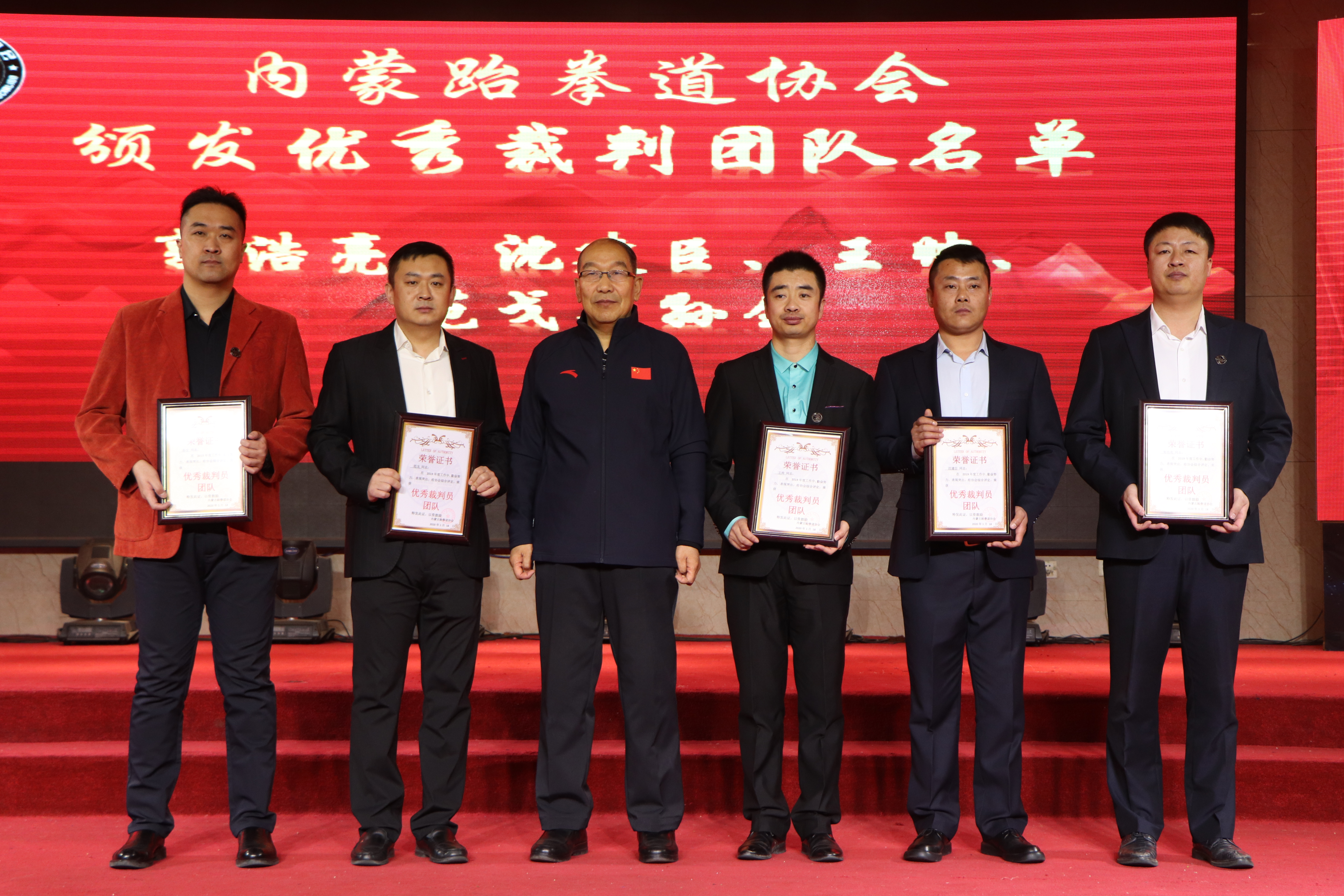 最燃盛典——内蒙古跆拳道协会第三次会员代表大会在呼和浩特举行