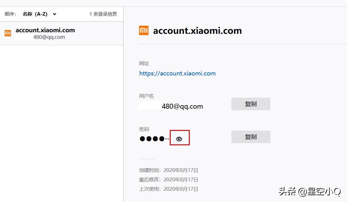 极速浏览器怎么查看保存密码,ie浏览器保存的密码怎么查看