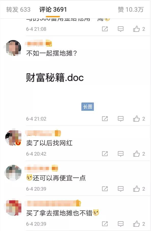 王思聪也来摆地摊？拖鞋抱枕充电宝齐上阵，最低起拍价51元，熊猫互娱清算进行中