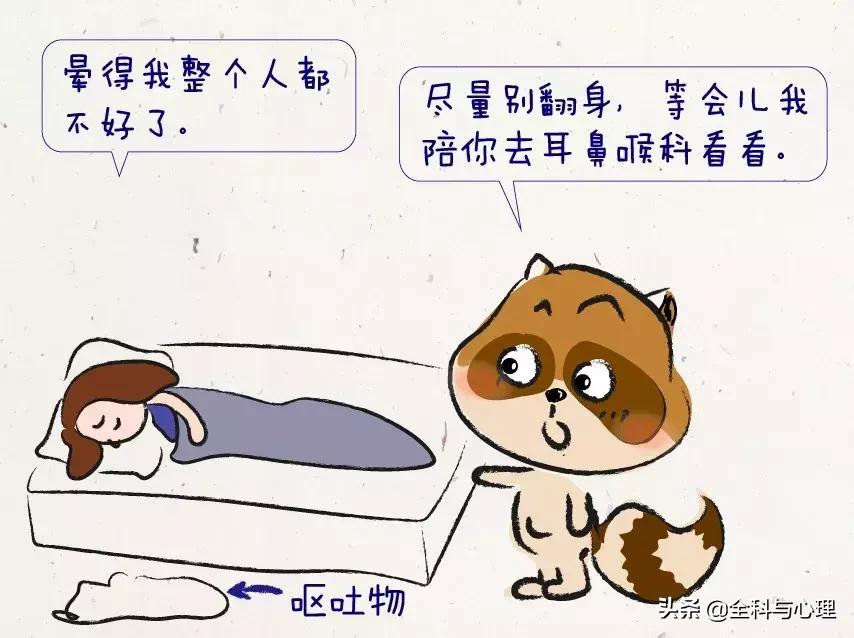 一个发自灵魂的拷问：头晕到底该挂什么科？