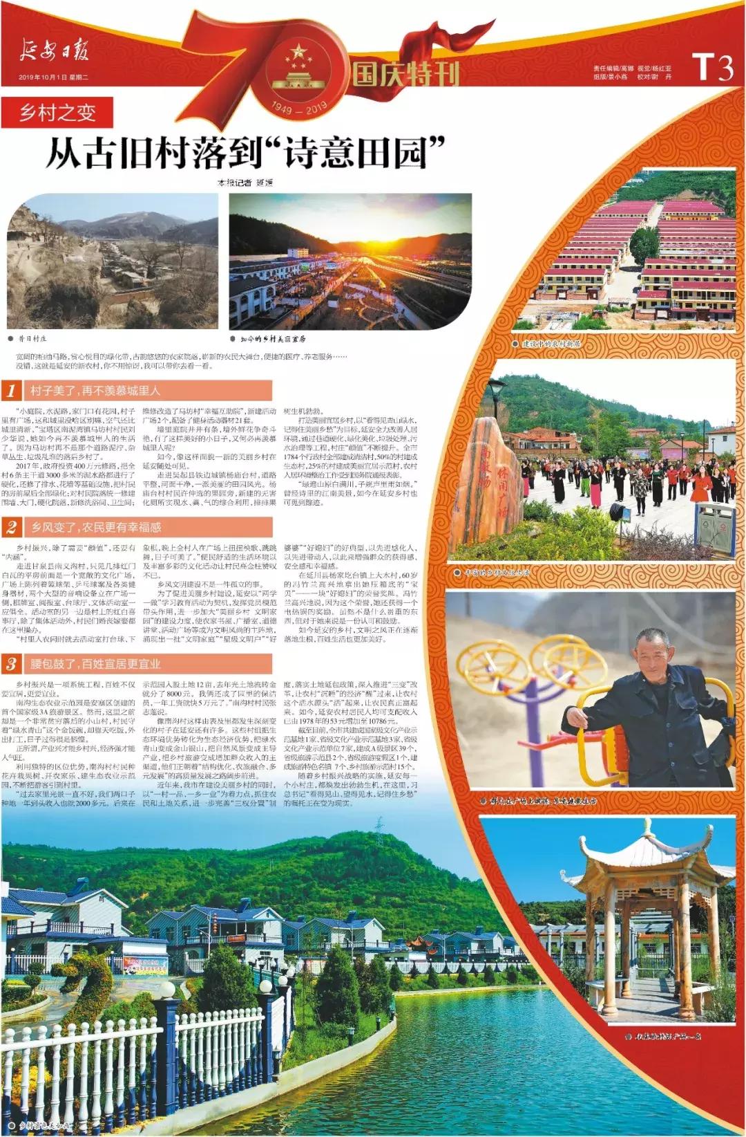 延安70年数字看变化,延安这十年的变化