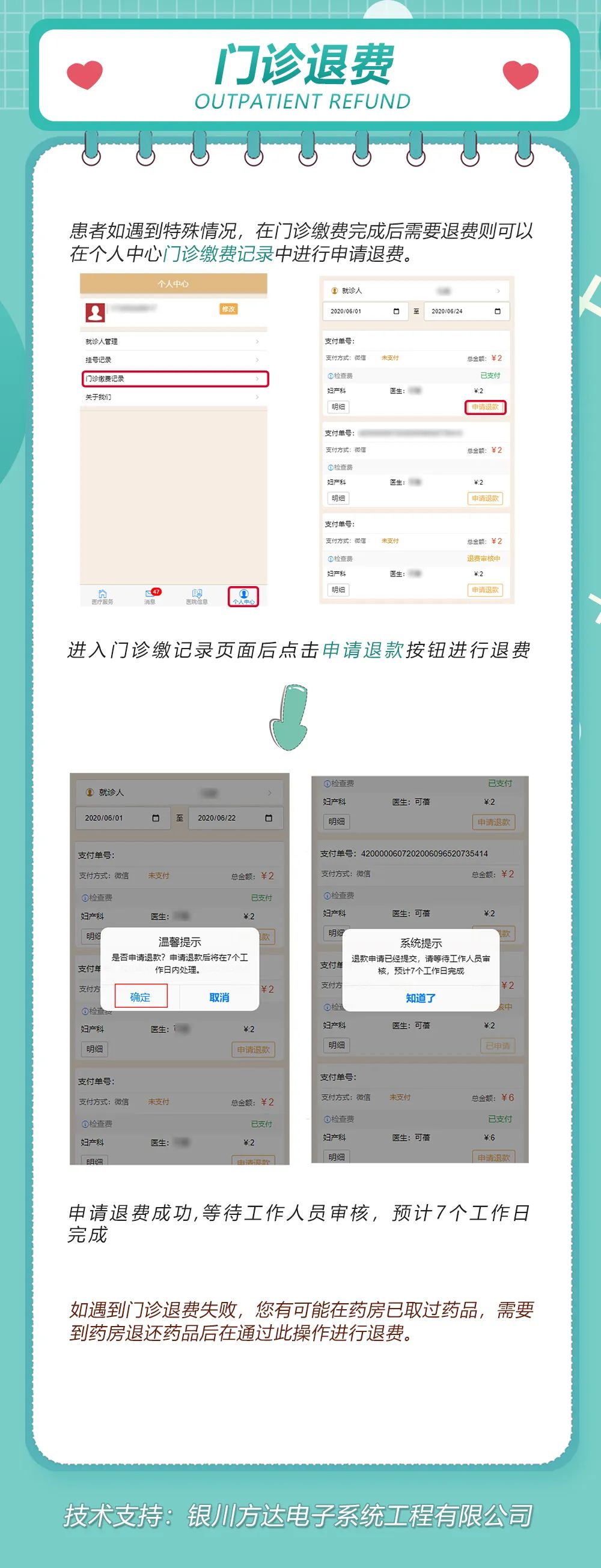 吴忠市中医医院疫情,宁夏中医医院暨中医研究院防疫