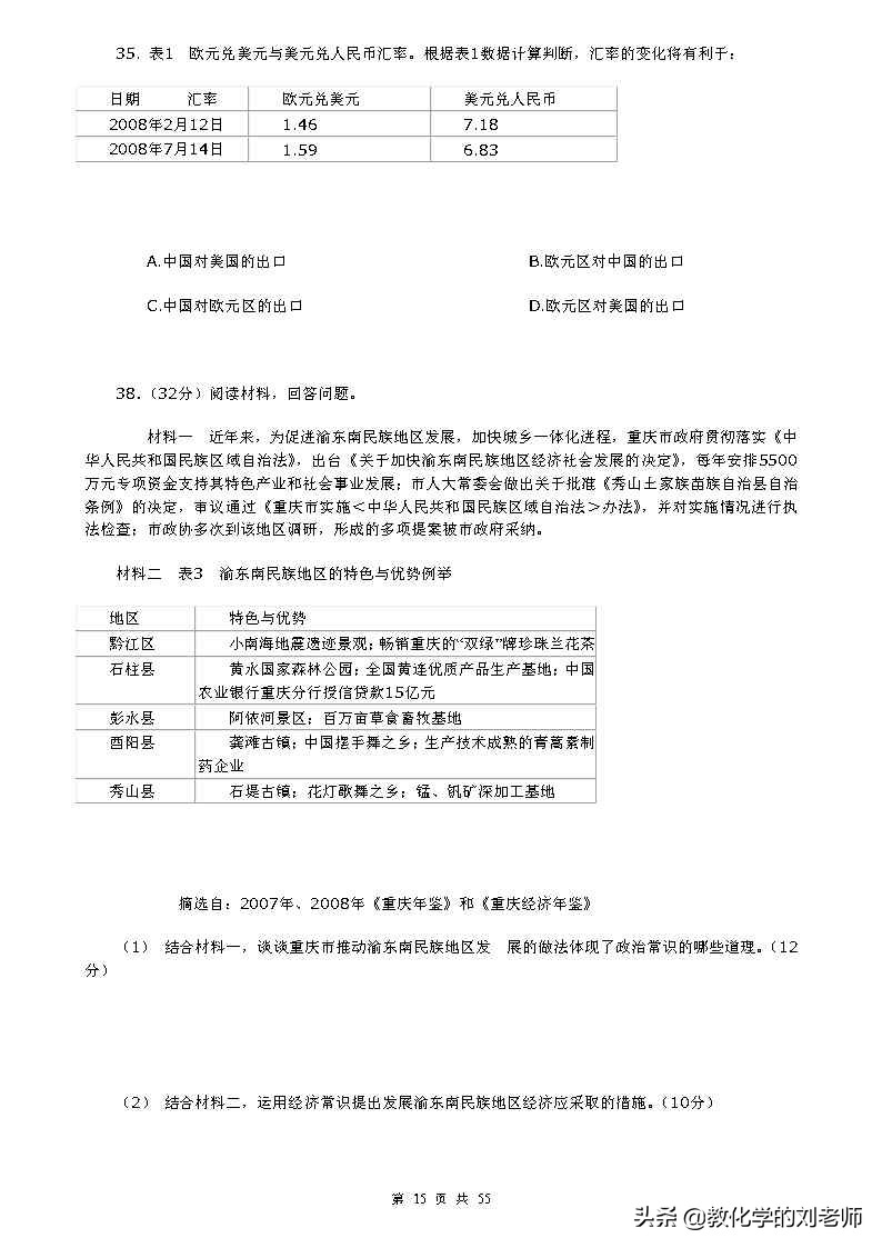 关于高中政治知识点大全的书籍,高中政治一切从实际出发的知识点