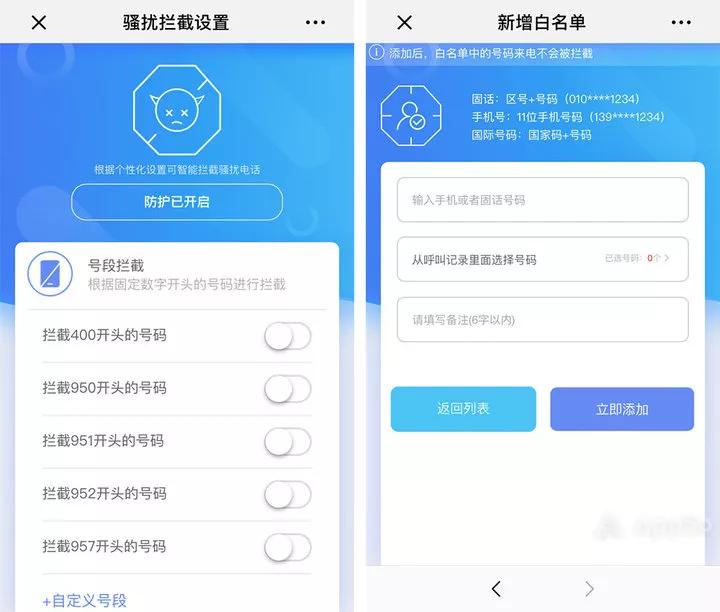 电销骚扰怎么拦截,怎么防止电销骚扰