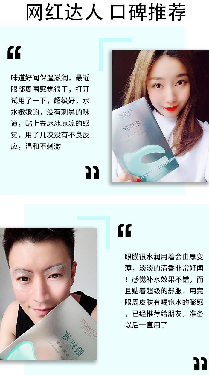 钟丽缇同款眼镜,钟丽缇同款可贝尔眼贴膜