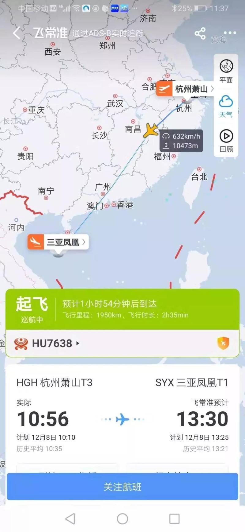 海南航空7380号航班空难事件,海南航空航班延误情况