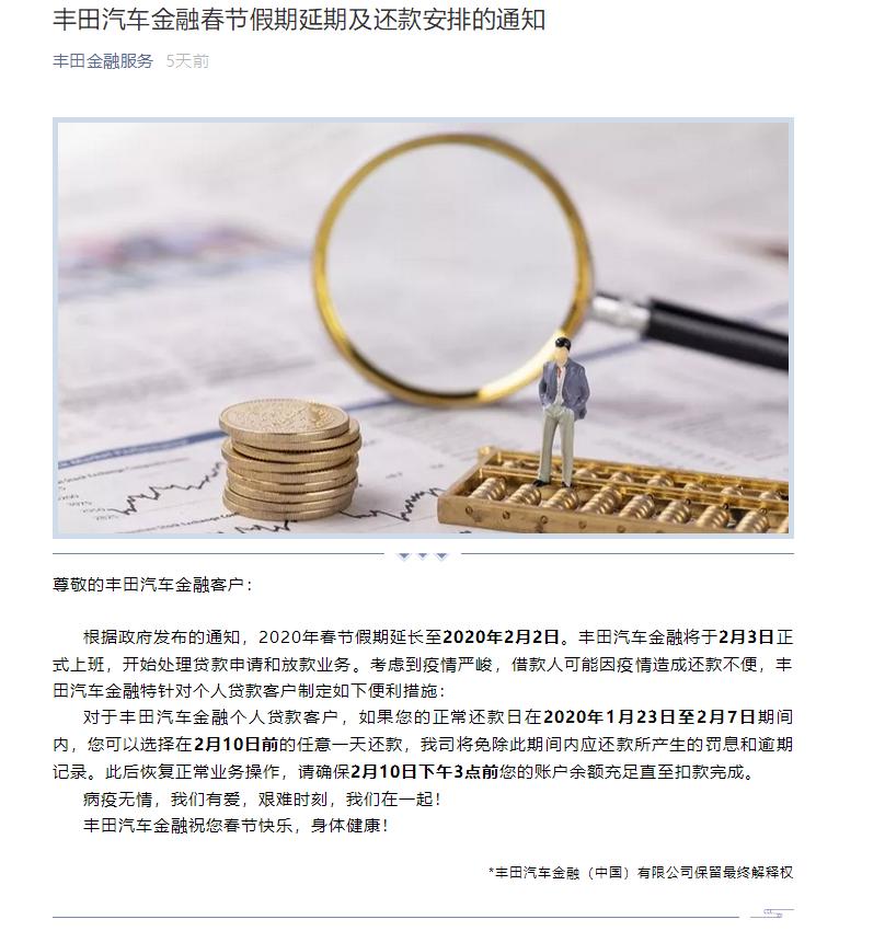 疫情期间，被隔离，没有收入来源，车贷怎么办？别着急，看这里