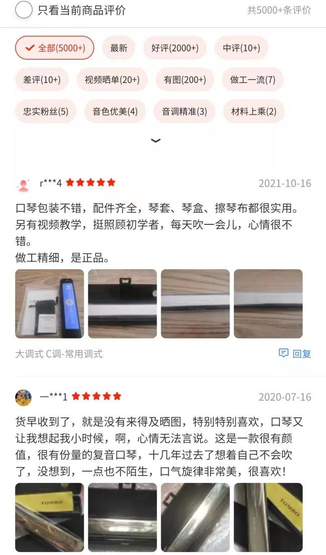 通宝口琴3521s和6624s哪个好,通宝口琴6624s与6224p哪种质量好