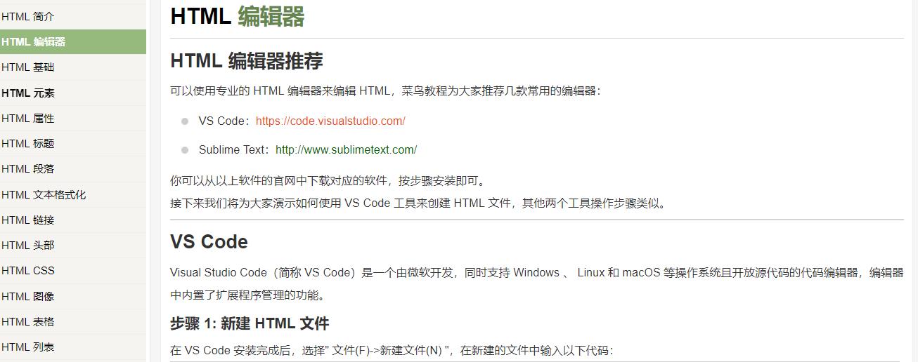 html零基础入门教学,html初学者快速入门