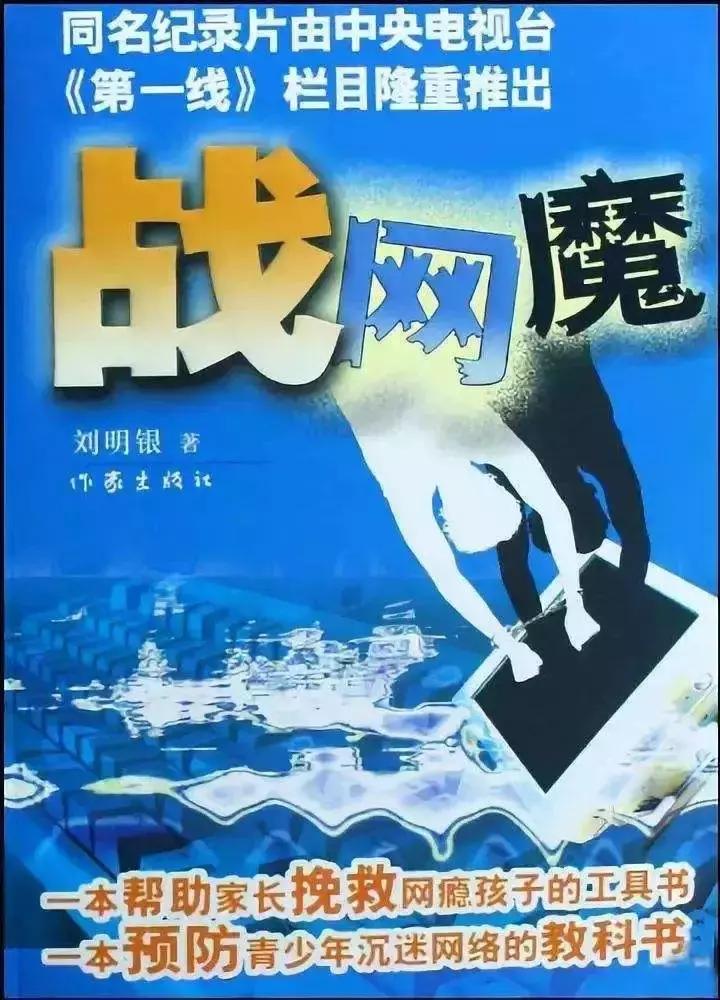 IG夺冠，杨永信未死，一代网瘾少年何去何从？