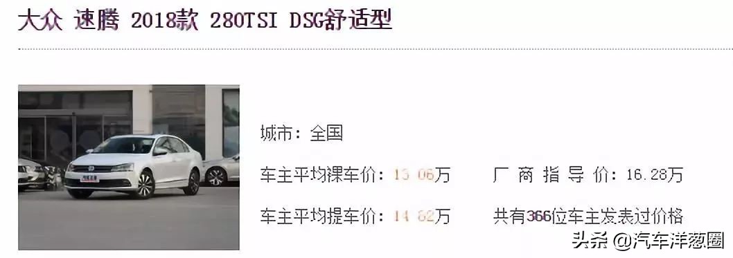 速腾买黑色不保值吗,速腾适不适合买