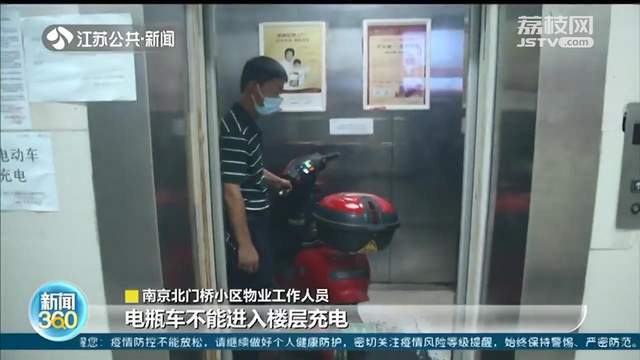 南京电瓶车禁止进入地下车库告示,南京禁止电瓶车进电梯