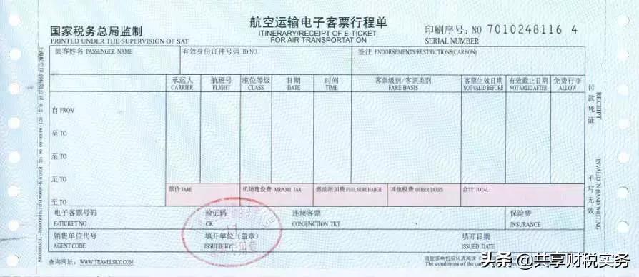 火车票飞机票抵扣进项怎么做分录,飞机票进项抵扣包括民航发展基金