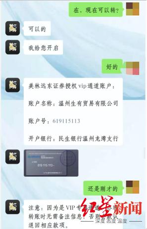 杀猪盘股票被骗,炒股杀猪盘骗了38万报案有用吗