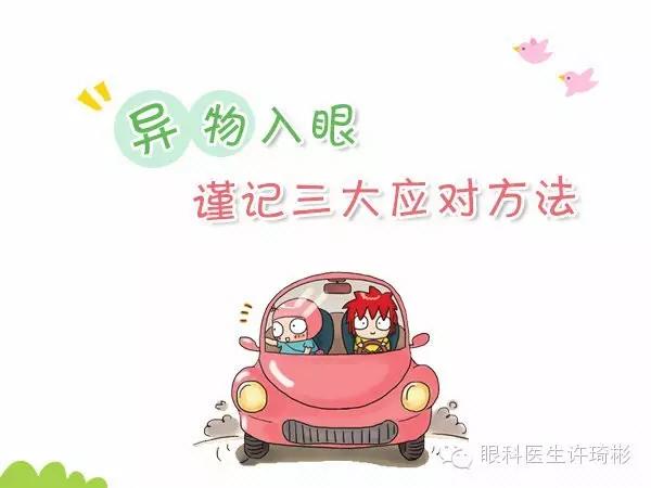 有东西进眼睛里面了要怎么弄出来,眼睛里进东西了有什么办法弄出来