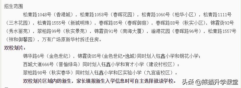 重庆中等偏上的小学,重庆各区的低调名校