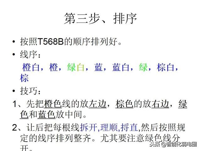 成品网线制作机器,超六类网线制作