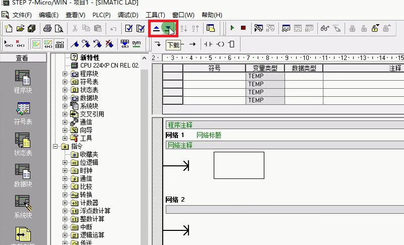 西门子S7-200系列PLC学习（7程序上传/*载下**）