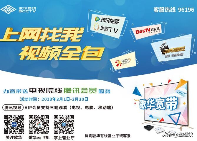 歌华宽带300m和200m的区别,北京歌华宽带怎么样