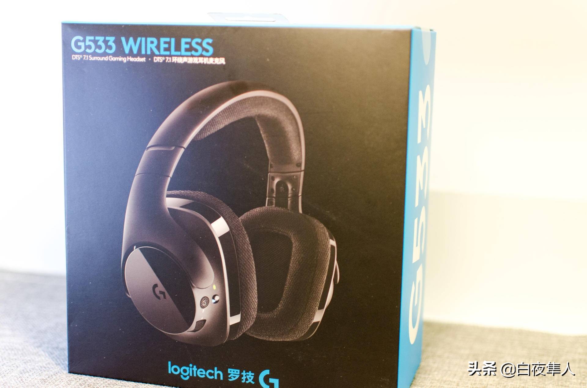 罗技g533耳机怎么设置,罗技g533吃鸡设置