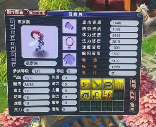 梦幻西游力地府对比力天宫,梦幻西游力地府比敏地府差多少