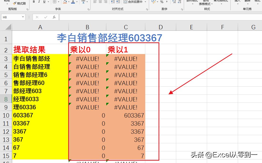 vlookup函数数字太长,vlookupmid函数的意思