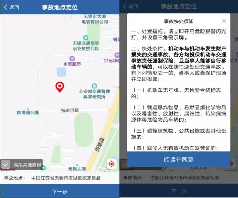 无意造成交通事故的怎么处理,发生刮擦事故后正确的处理流程