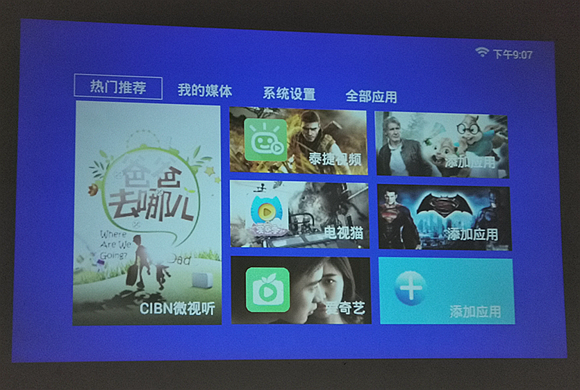 瑞格尔迷你投影,瑞格尔投影数码科技