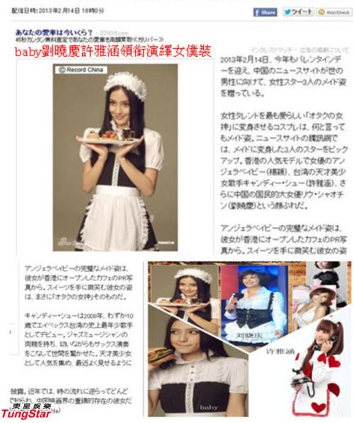 台湾许雅涵,台湾最年轻女神许雅涵