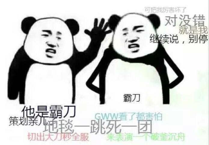 剑网3明教霸刀jjc,明爹遗憾退场