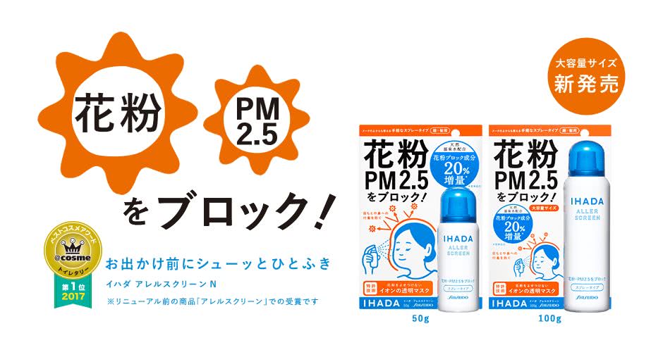 天干物燥小心起皮，上豌豆公主了解资生堂超滋润药妆