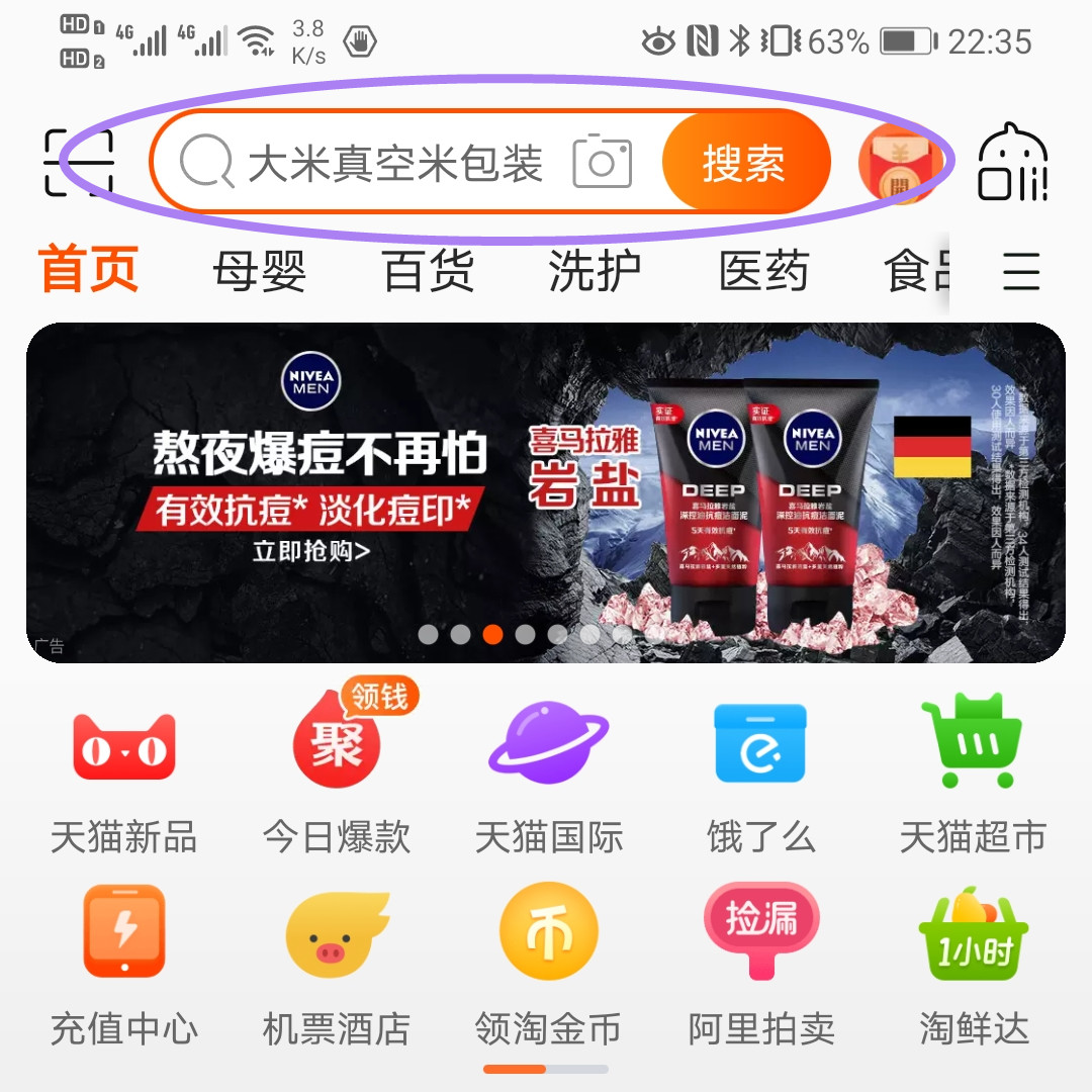中老年人网购视频教程,中老年网购一般在哪个平台