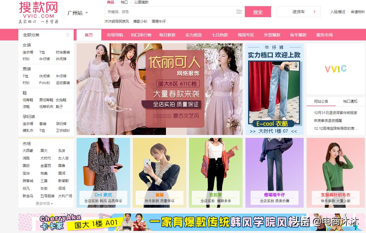 闲鱼无货源卖货技巧新手小白,新手小白如何找蔬菜货源