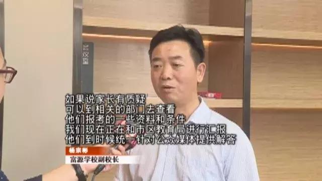 家长群炸了后续,深圳富源学校遭家长质疑