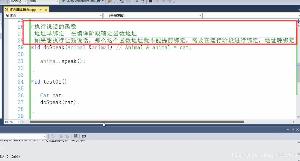 c++中的多态讲解,c++中多态的定义