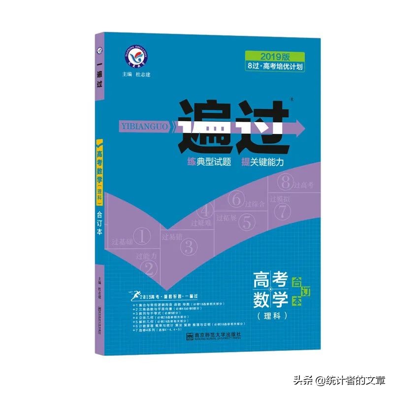 教辅书评测系列14-“一遍过”系列大型使用攻略