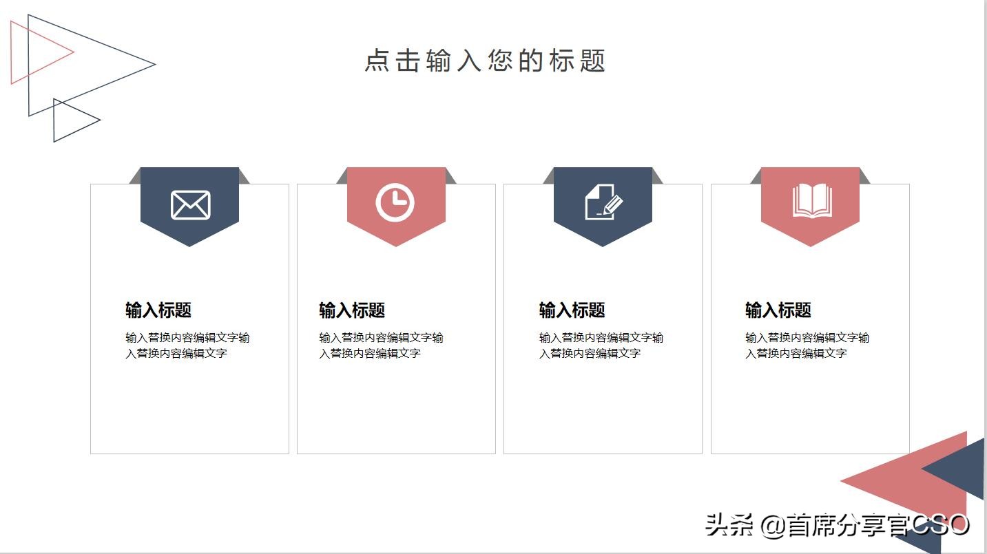 高逼格的ppt模板,ppt漫画风模板