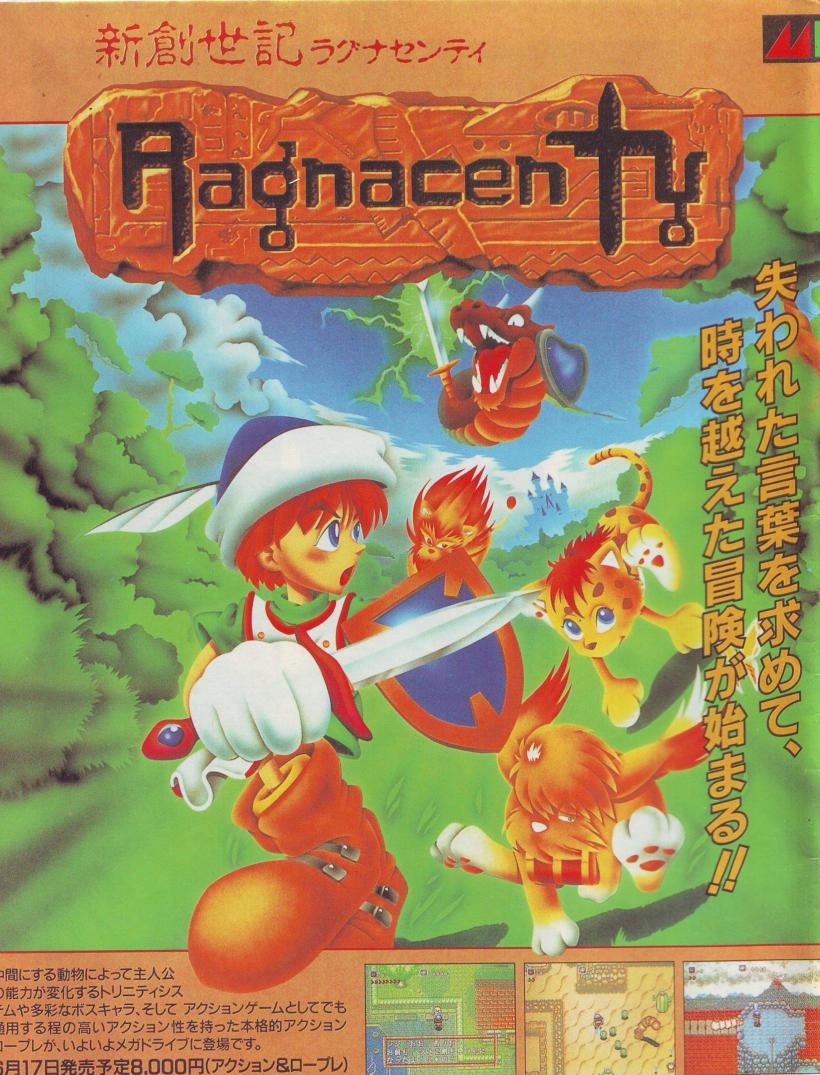 电软回忆录：94年正火爆的经典游戏，光看封面就让*欲人**罢不能