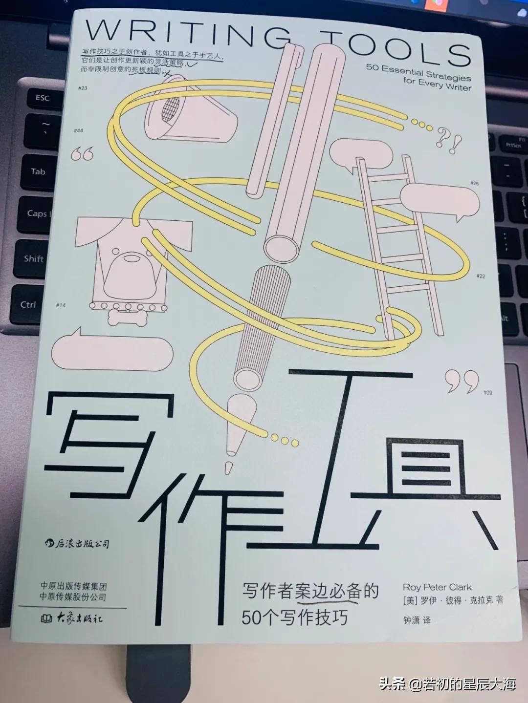 这50个写作技巧每个都超实用,10个写作技巧视频