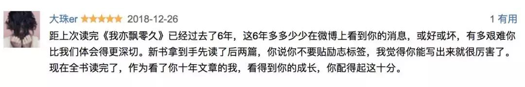 花火赵家四小姐,花火吴小红