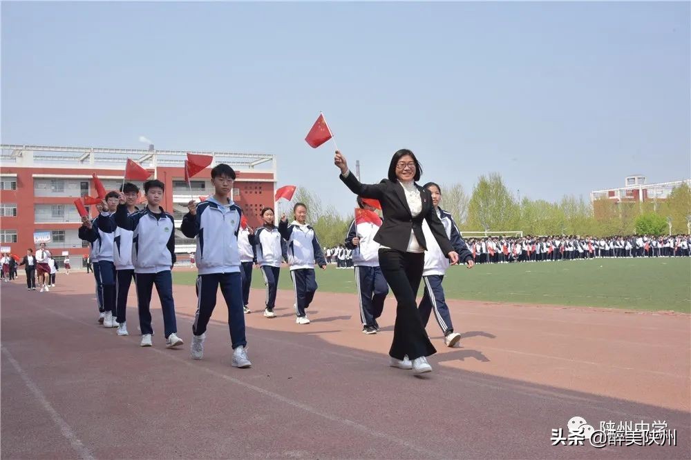 【崤函风采】陕州中学2021年春季师生运动会圆满举行