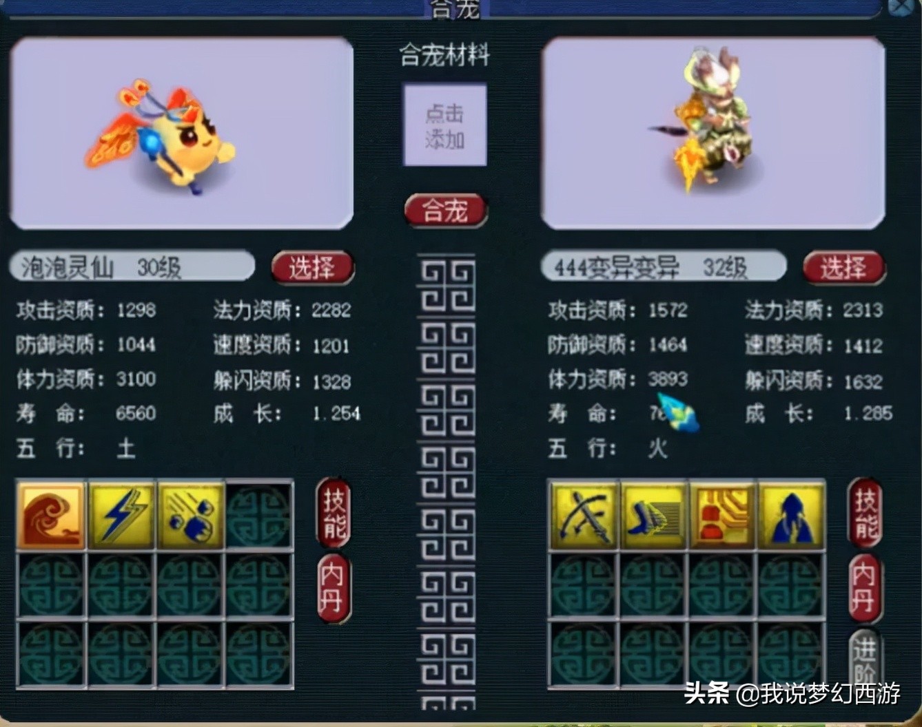 梦幻西游十大逆天炼妖攻略,你绝对没有见过的西游版本