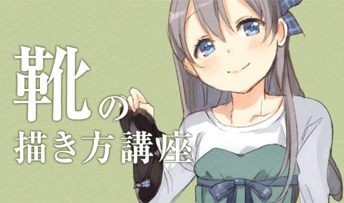 怎样画简单又好看的二次元人物,怎么画漂亮的二次元鞋子