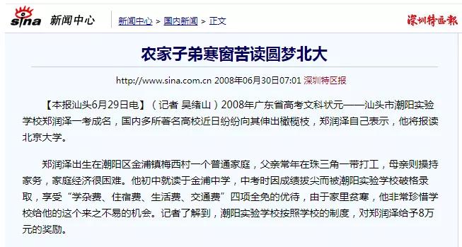 潮阳实验是粤东最好的学校吗,汕头市潮阳实验学校为什么那么好