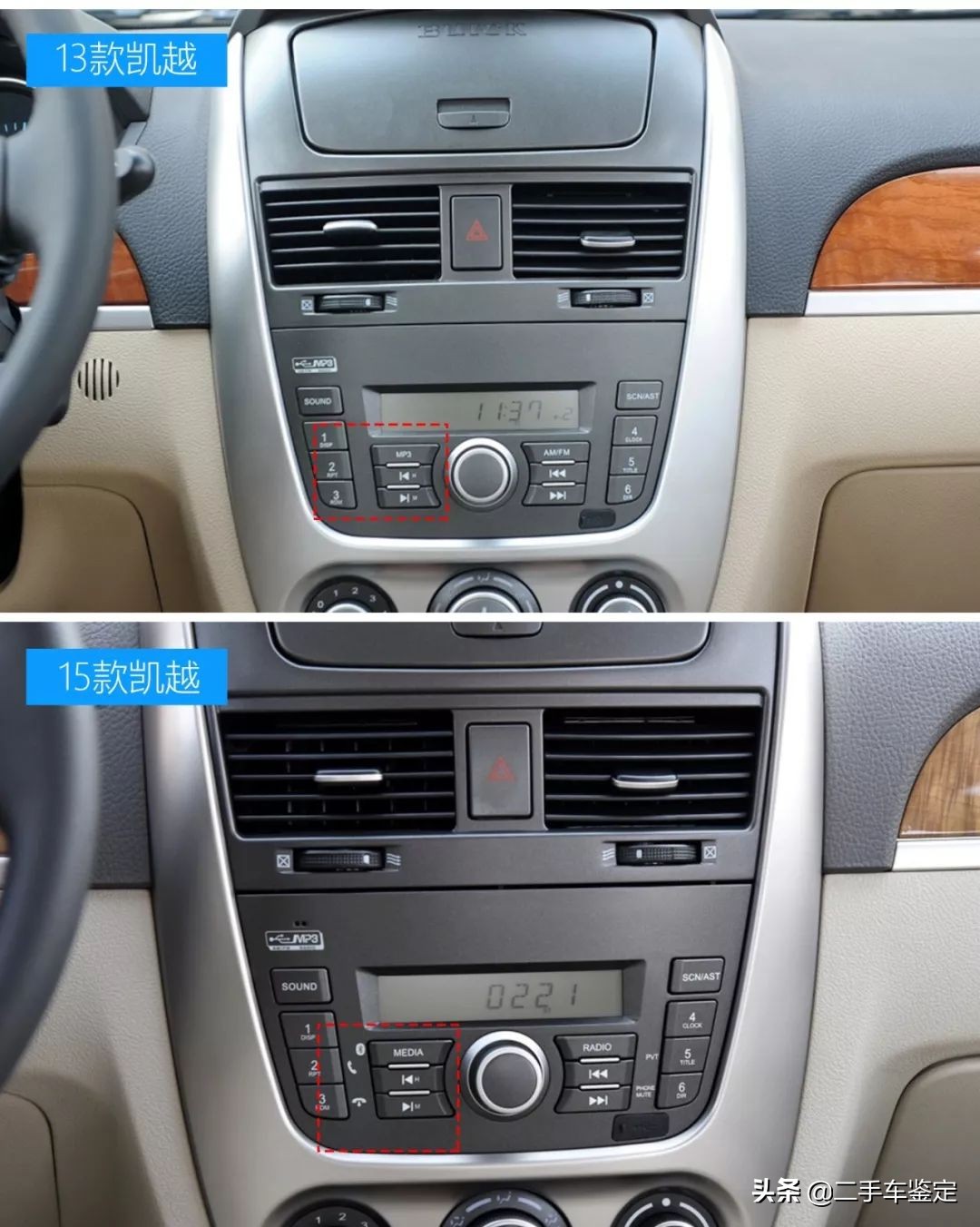 5分钟区分不同年款的骐达,五分钟区分朗逸