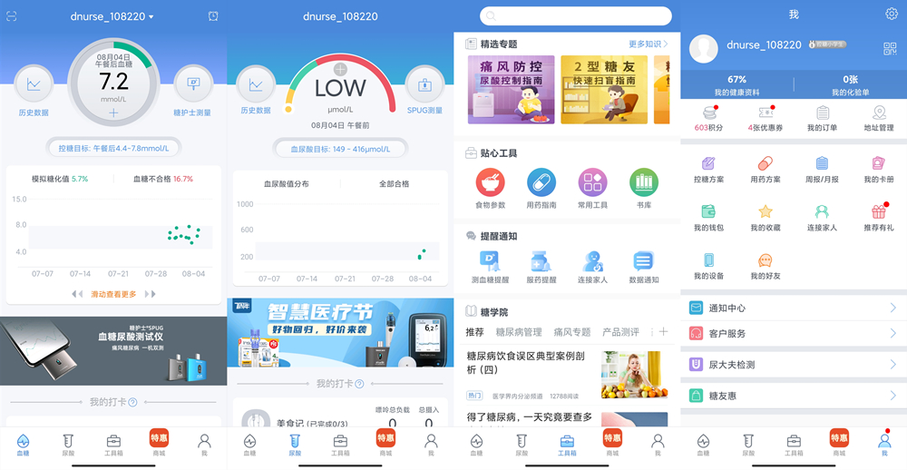 三诺ea-11血糖尿酸测试仪使用视频,测血糖尿酸买一体机好还是单买好