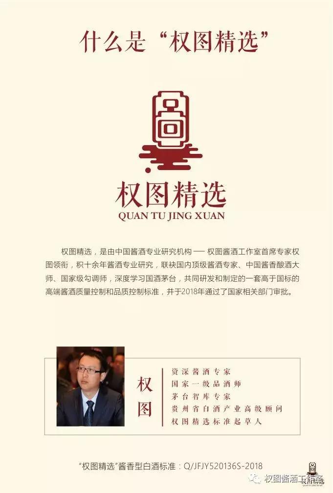 获国际烈酒大赛金奖,权图精选酒299